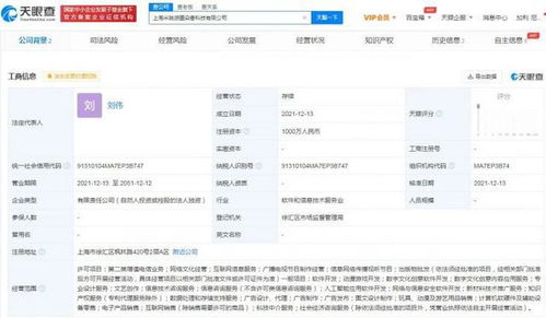 米哈游在沪成立科技新公司，专注数字内容制作服务