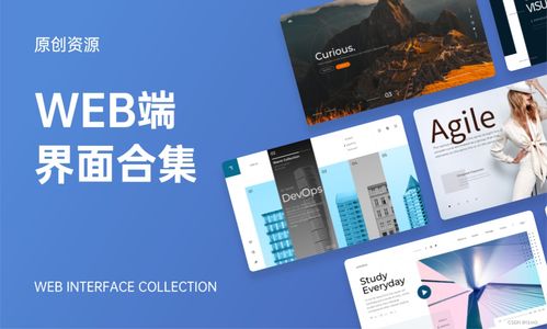 Web界面设计全解析 从概念到数字内容制作服务实践