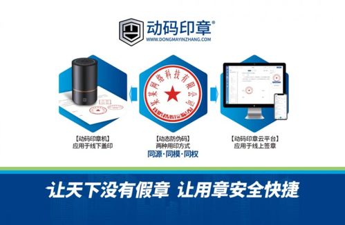 赋能数字化转型 海南企协思享会暨动码印章2024产品发布会圆满落幕