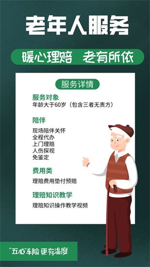平安产险助力老年人跨越数字鸿沟，专属定制暖心服务与数字内容制作并进